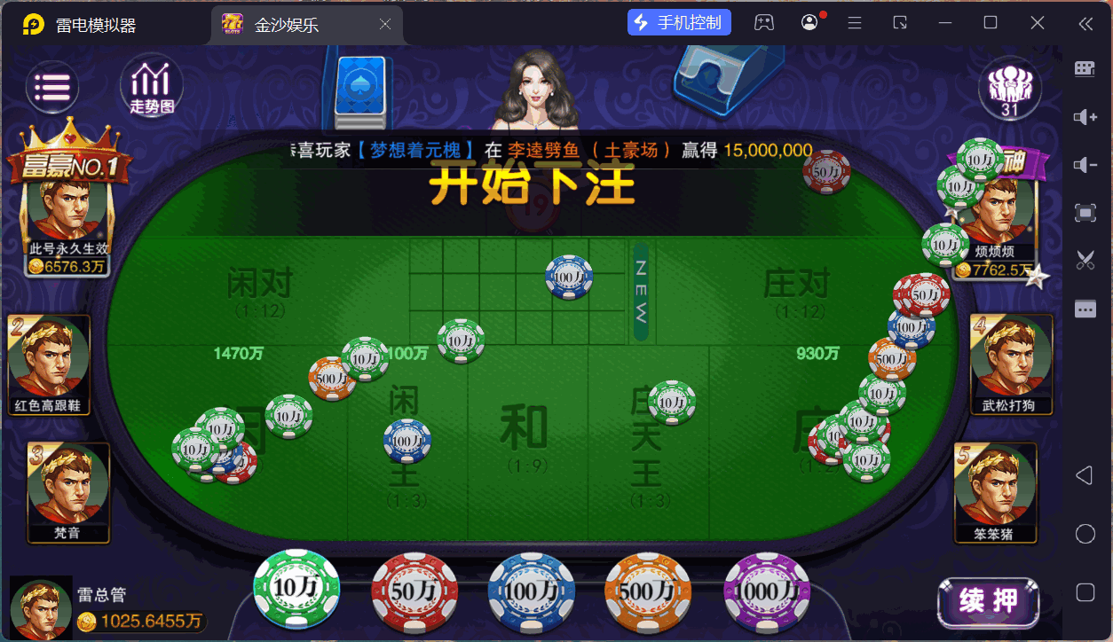 富贵5三国注册版镜像端/机器人陪玩/后台控制+搭建教程插图53