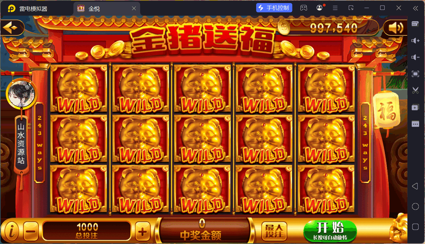 小玛丽系列景元电玩/安卓苹果PC三端/后台控制+视频教程插图5