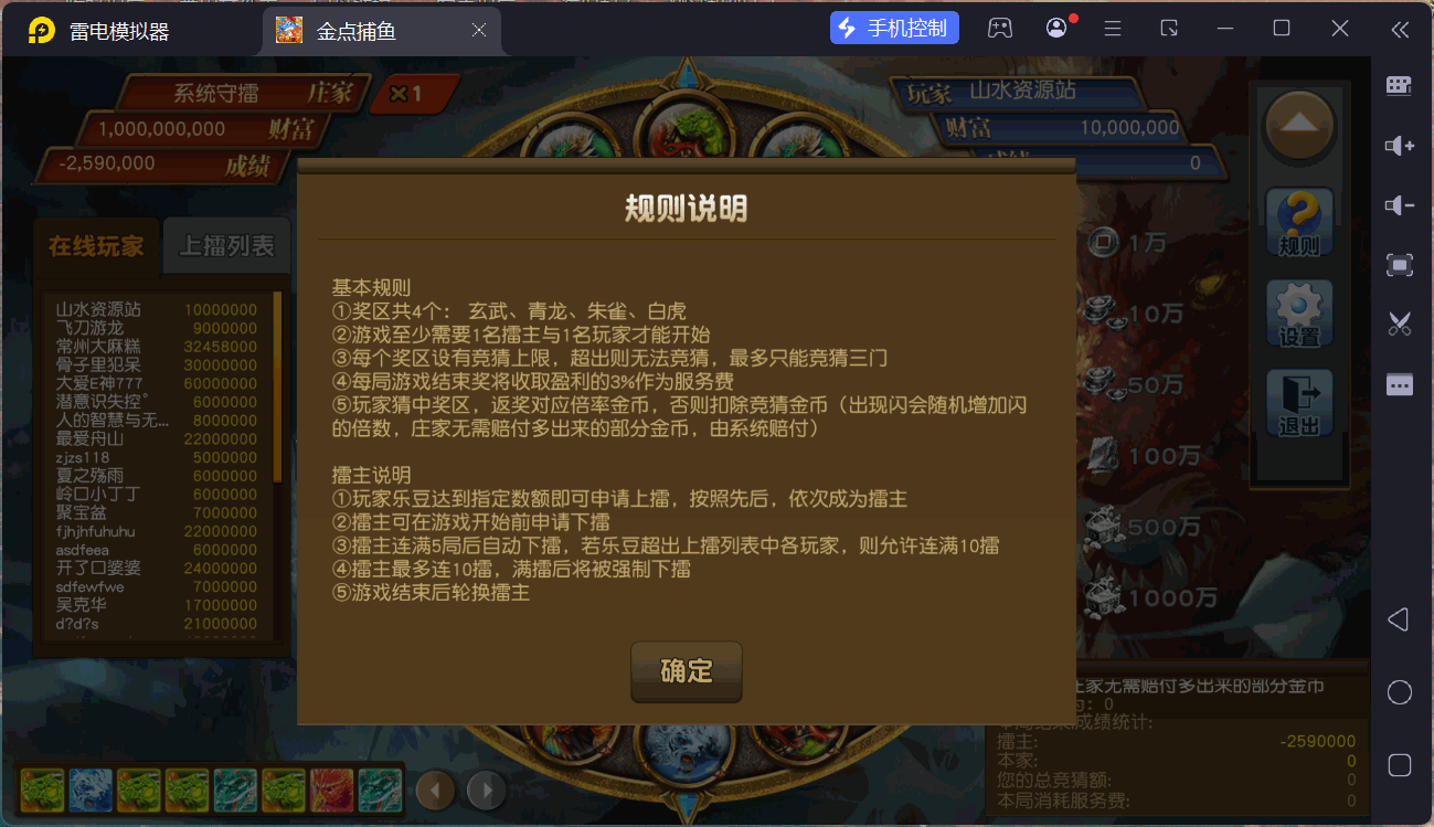 精品捕鱼组件金点捕鱼/后台控制/独立控制端/安卓苹果PC三端+搭建教程插图12