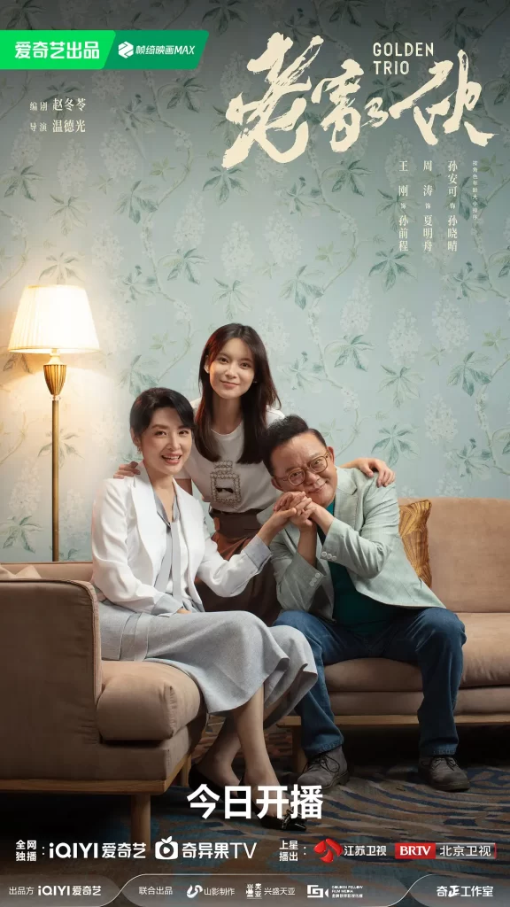 【电视剧】老家伙 2024 剧情 张国立 王刚 张铁林 主演 更新26集插图7