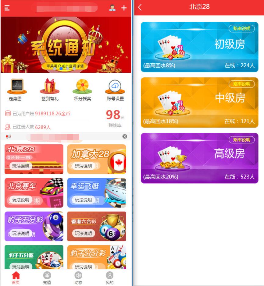 NET开发的幸运28程序源码下载,无需授权带搭建视频教程插图1