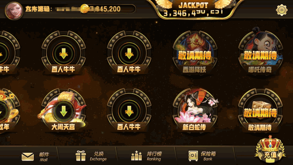 蒙特系列新版彩乐电玩插图3