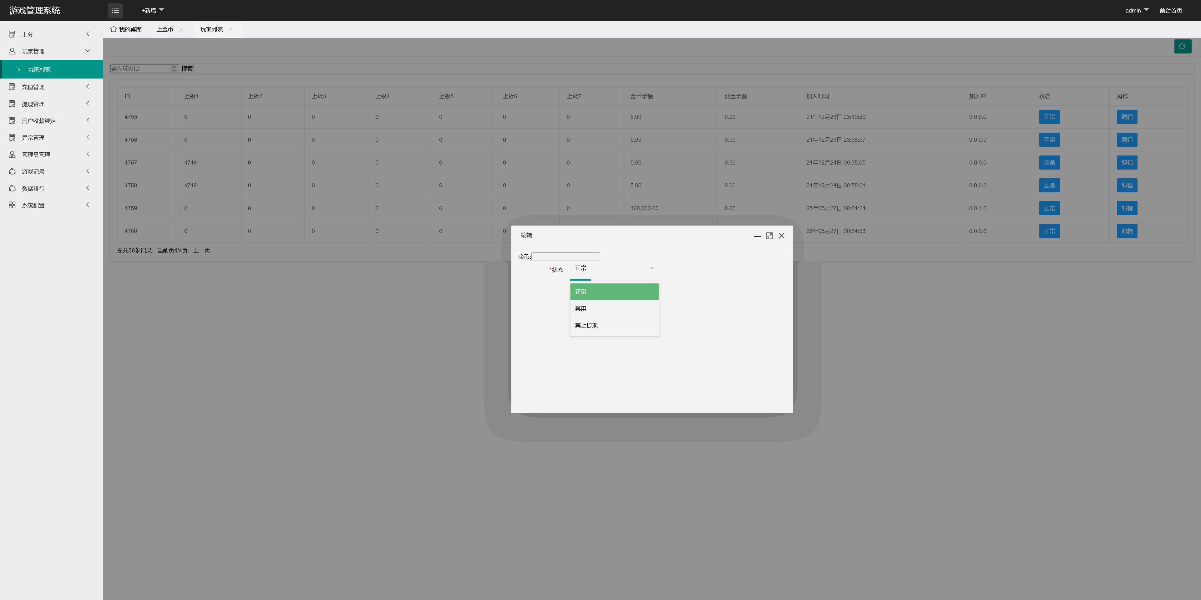 h5视讯龙虎斗+易支付+控制+搭建教程插图15
