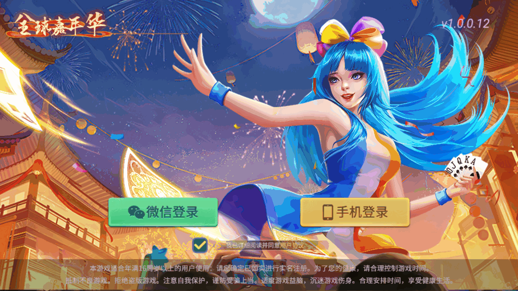 创胜系列全球嘉年华大联盟房卡组件+全套数据+双端齐全+视频教程-各种盘口搭建,软件开发,维护,定制