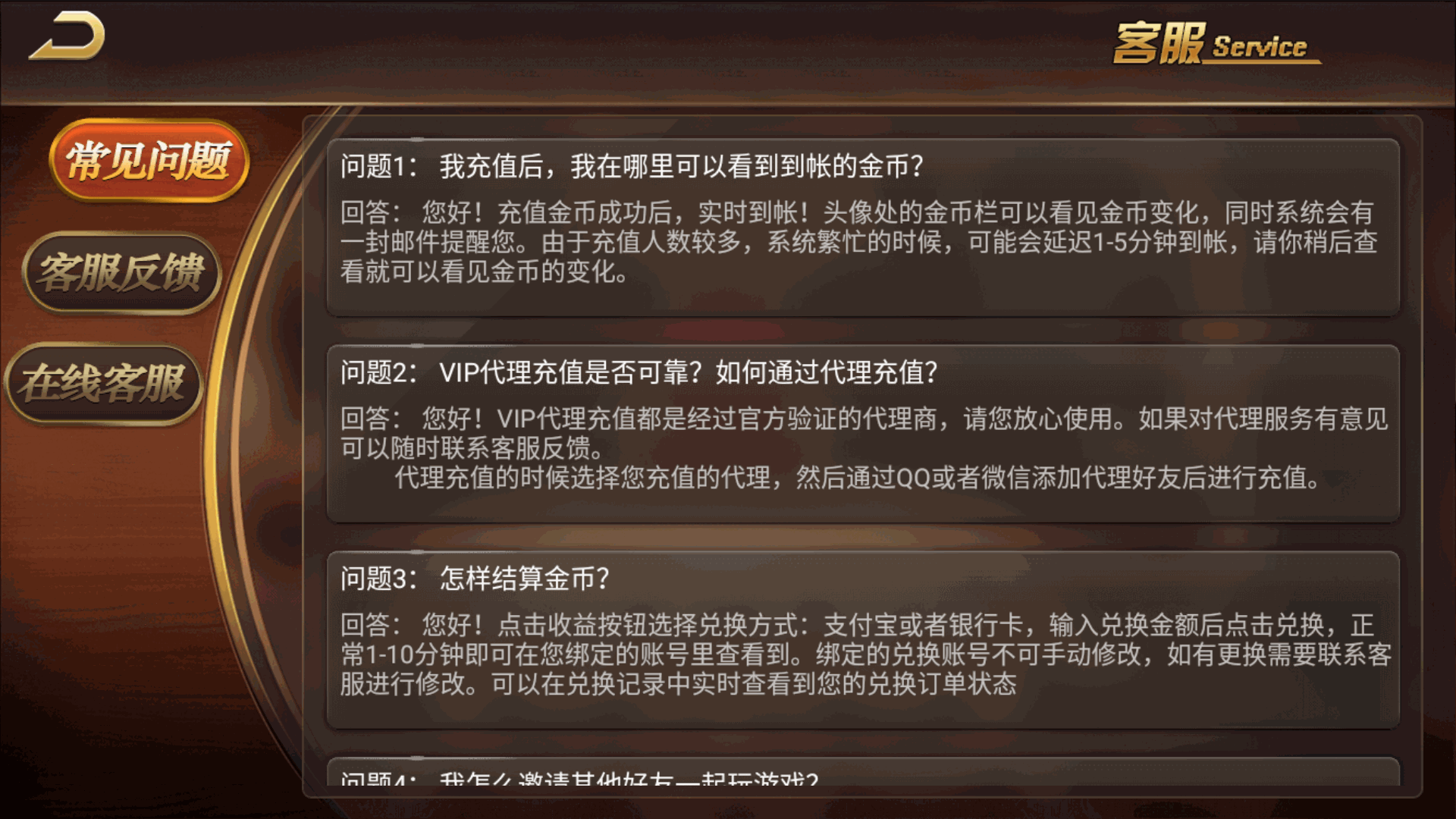 网狐荣耀二开永利皇宫大金猪-对接易支付插图9