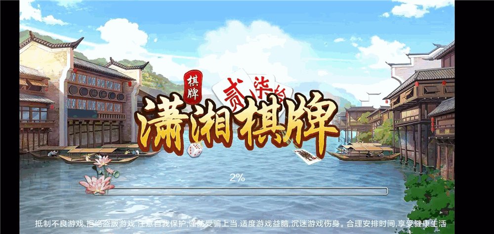 潇湘棋牌湖南玩法完整组件 带长沙麻将+翻三皮-各种盘口搭建,软件开发,维护,定制