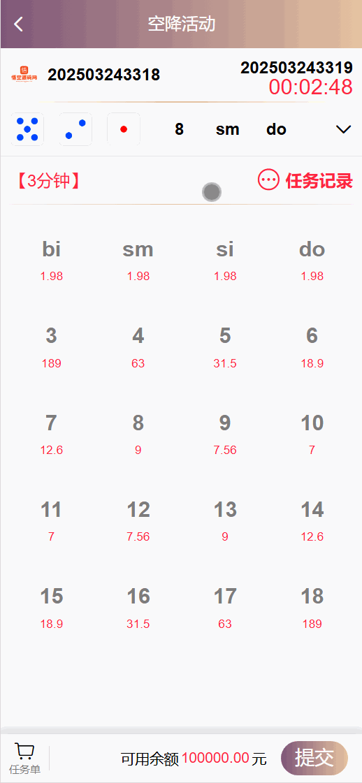 Happy Valley多语言空降任务彩票源码+搭建教程插图1