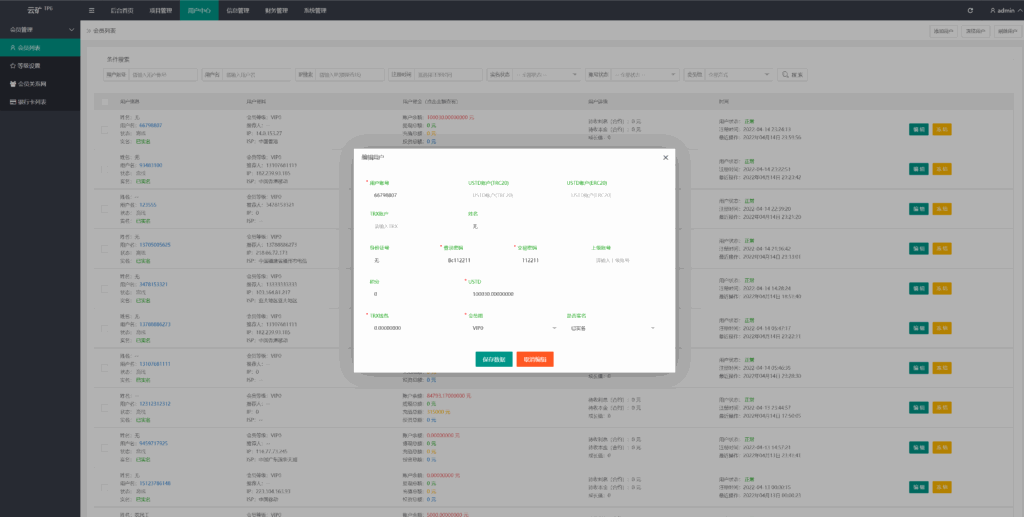 最新二开版多语言TRX矿机系统/TRX投资系统/算力合约矿机/区块链云矿机系统插图8