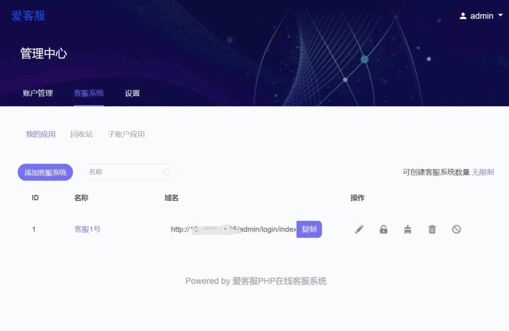 ThinkPHP内核仿美洽多客服系统源码 支持PC+WAP+公众号各端-各种盘口搭建,软件开发,维护,定制