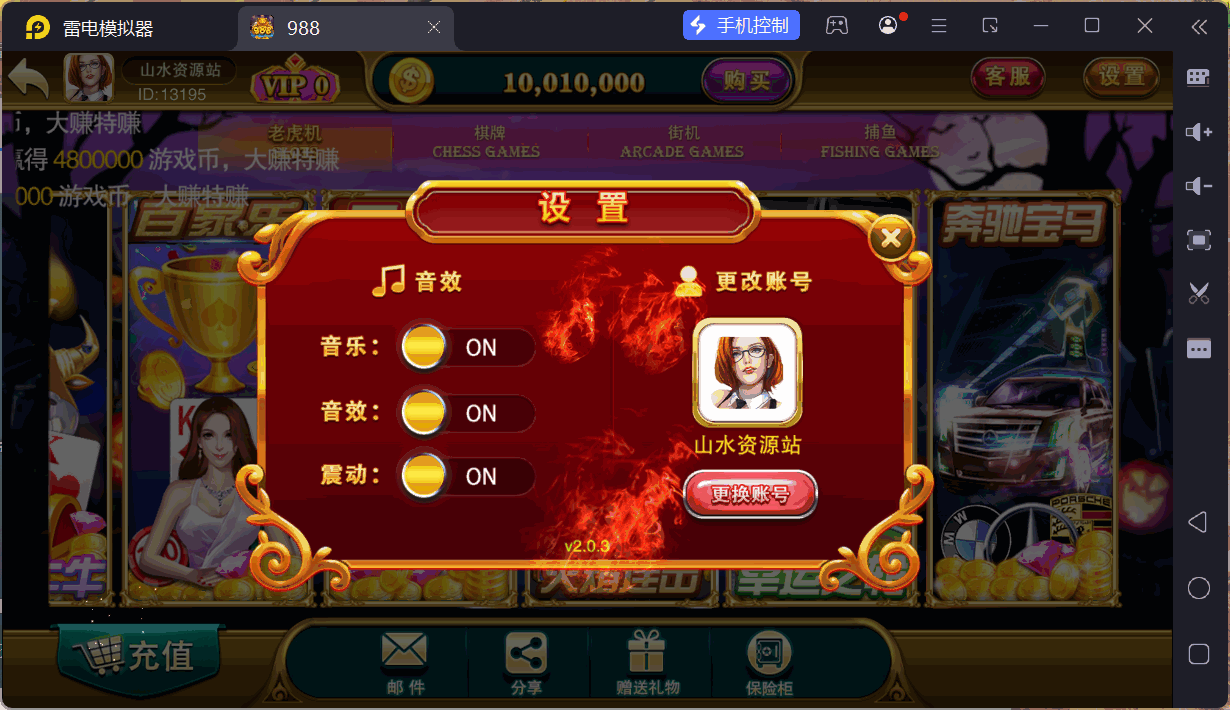 富贵5系列大满贯UI/独立银商端/安卓苹果双端/后台控制+搭建教程插图54