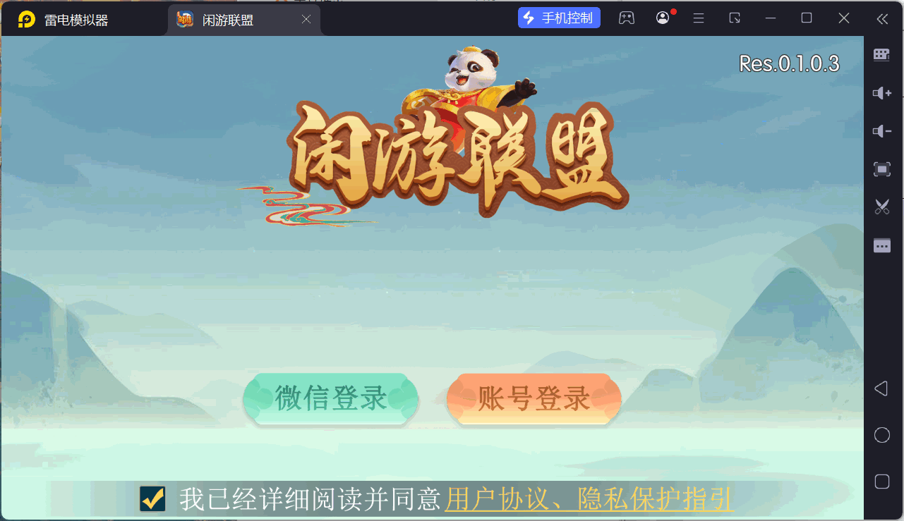 独家首发百游闲游联盟房卡棋牌游戏+搭建教程插图29