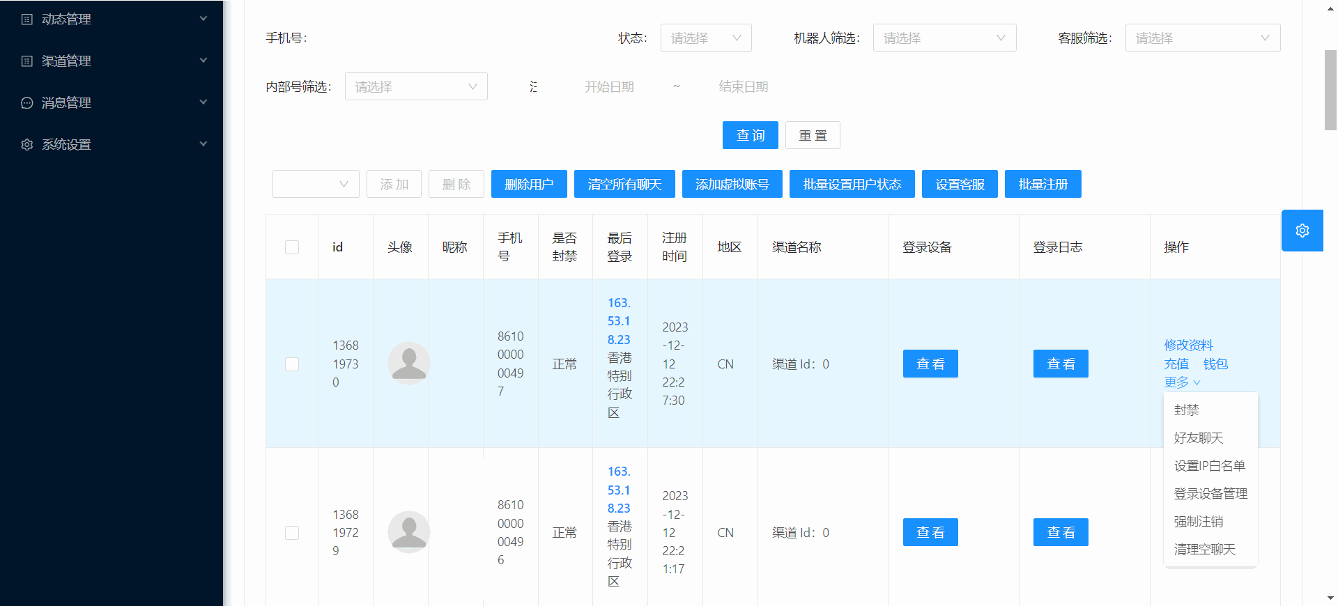 仿飞机默往im即时通讯聊天源码/私密聊天+阅后即焚/两个版本+搭建教程插图9