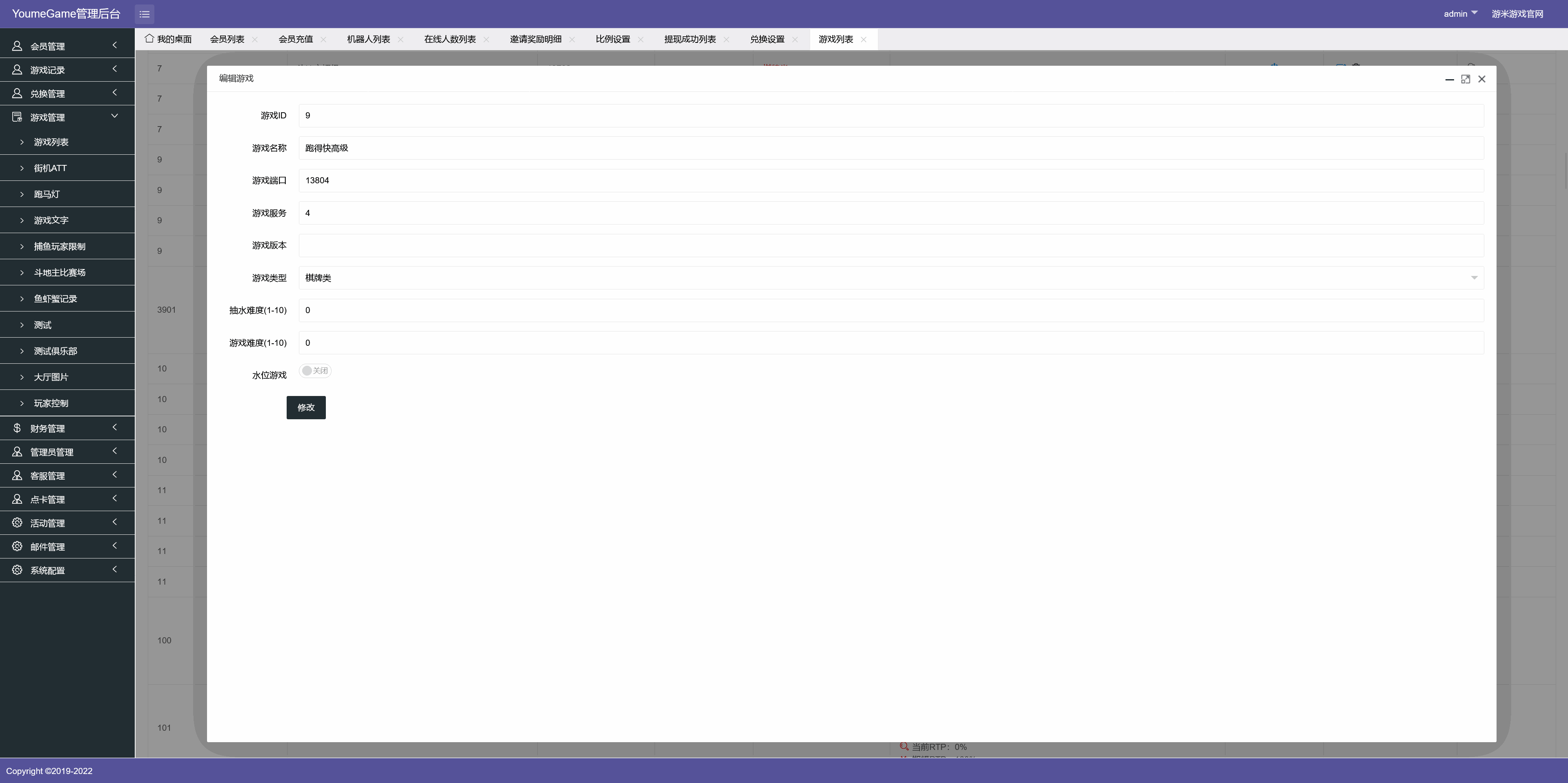 海外系列黑金版119个游戏/13国语言/h5+app游戏电玩城/后台带控制/游戏可定制/最全棋牌游戏源码插图44