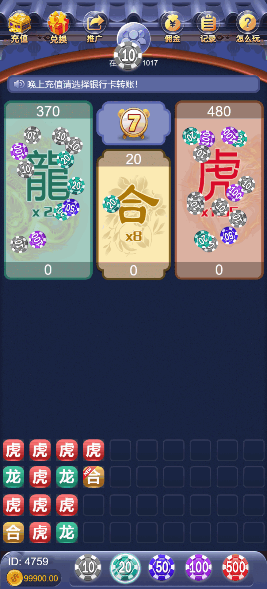 h5视讯龙虎斗+易支付+控制+搭建教程插图1