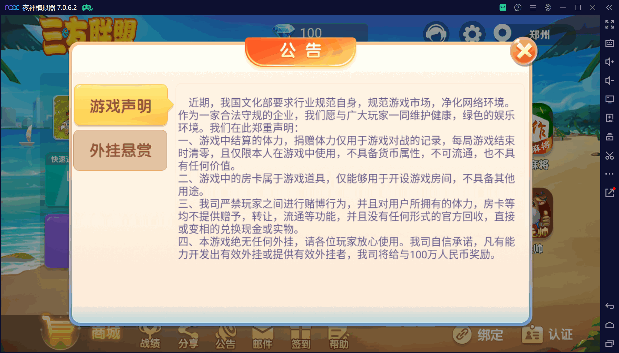 微乐三友奇迹熊猫房卡联盟50+子游戏，真实完整可用+控制+机器人+安卓苹果双端+搭建教程插图69