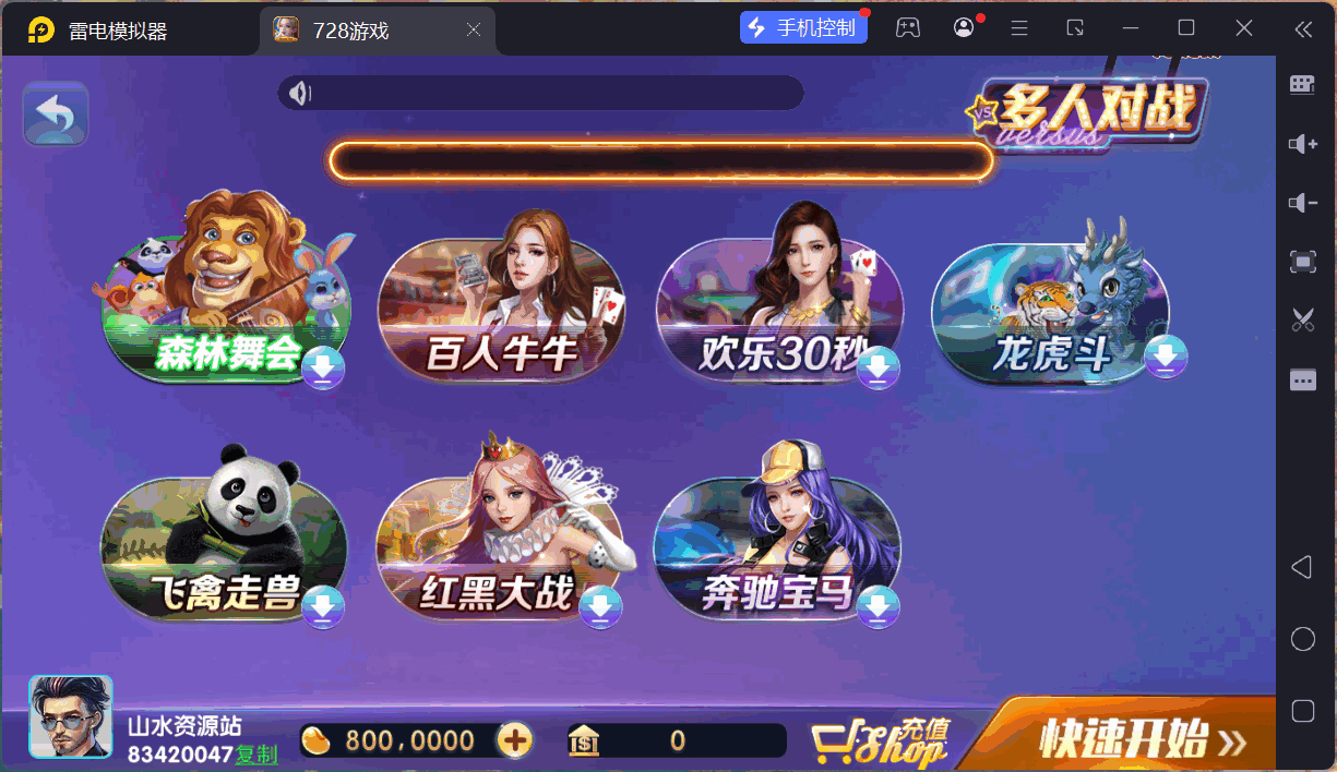 网狐系列728电玩平台/双端完整/机器人陪玩/修复版独立控制端+视频教程插图94