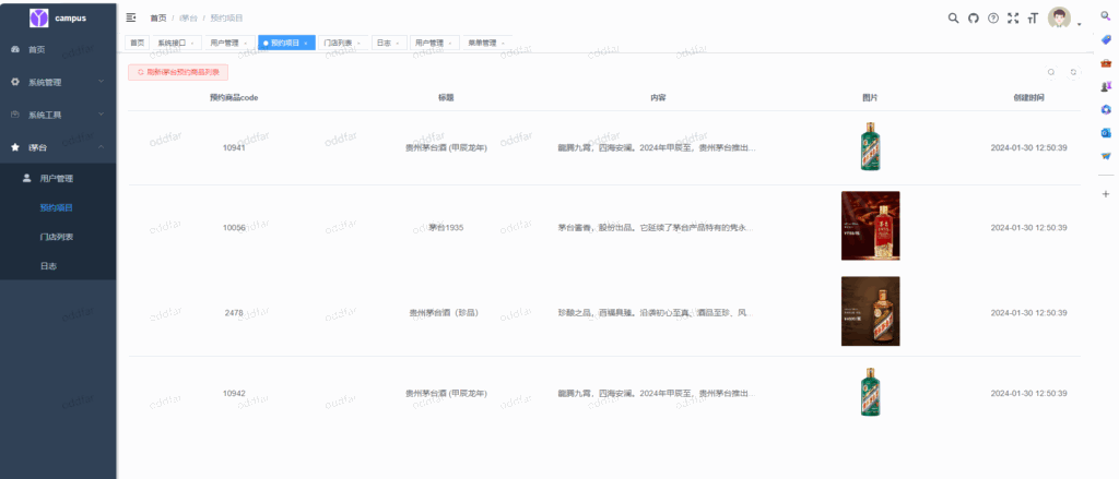 i茅台app多账户自动预约程序系统源码插图1