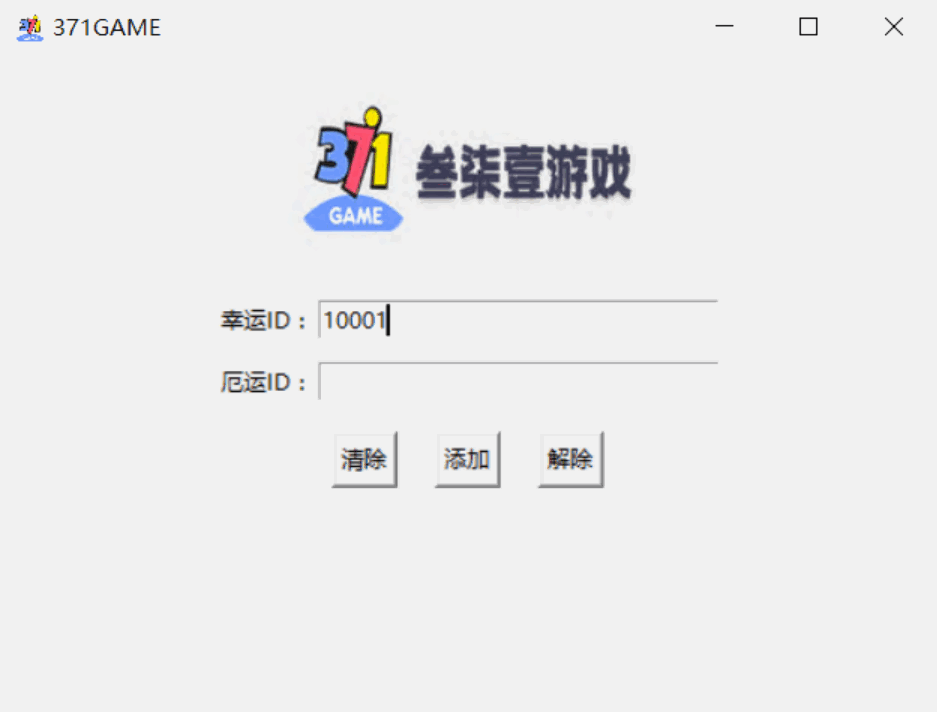 亲朋系列叁柒壹游戏全套+控制插图1