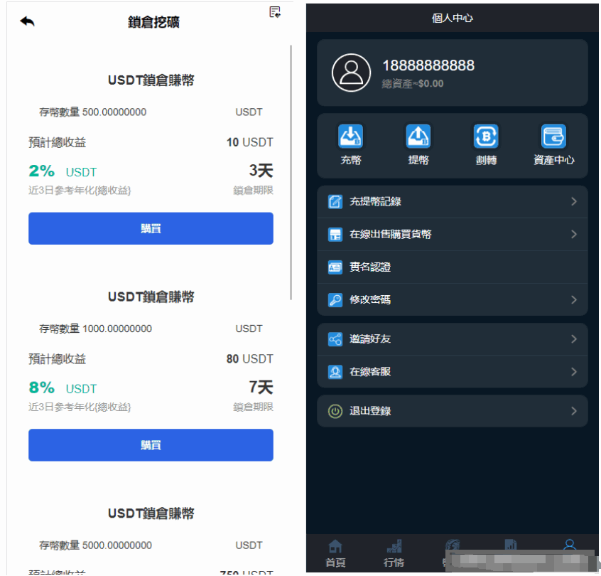 多语言交易所秒合约质押IEO认购插图1