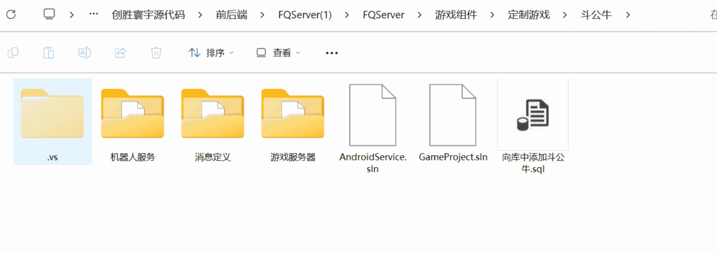 创胜寰宇23款子游戏源代码 子游戏有智能陪玩服务插图10