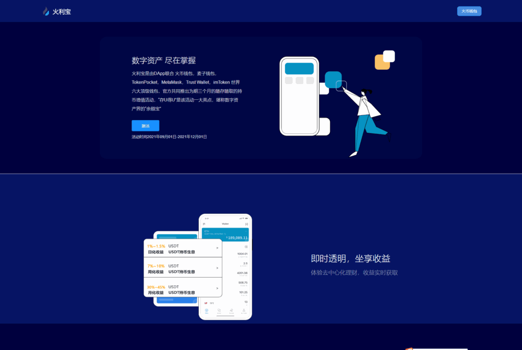 空投授权 盗usdt 扫码转账授权 USDT空投 秒U系统源码插图1