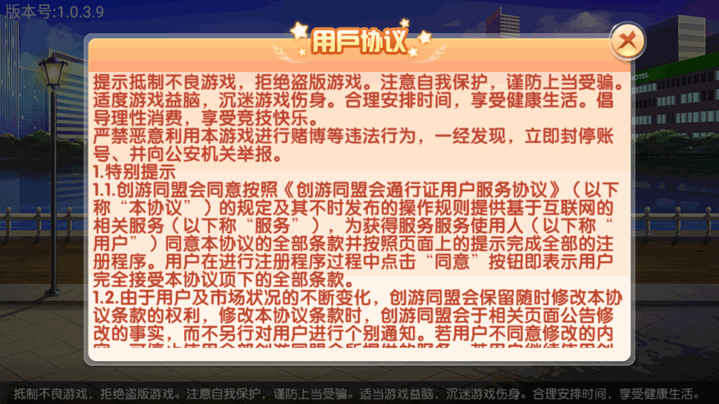 创胜-创游系列-创游同盟会稀有品带授权机版+大联盟+俱乐部+搭建教程+环境工具齐全+双端插图2