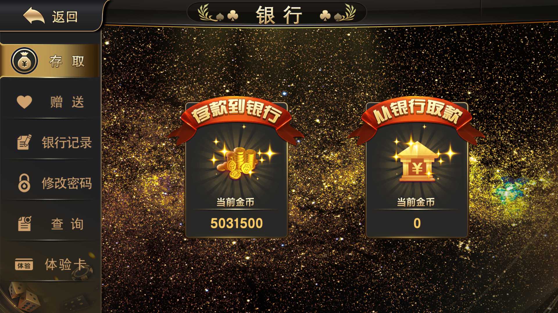 蒙特系列新版大金沙+解密工具+视频教程+搭建环境+控制端插图5