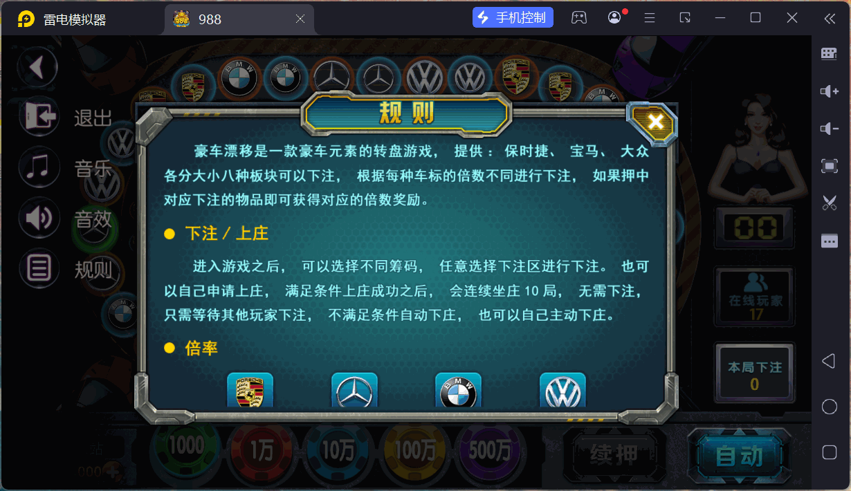 富贵5系列大满贯UI/独立银商端/安卓苹果双端/后台控制+搭建教程插图42