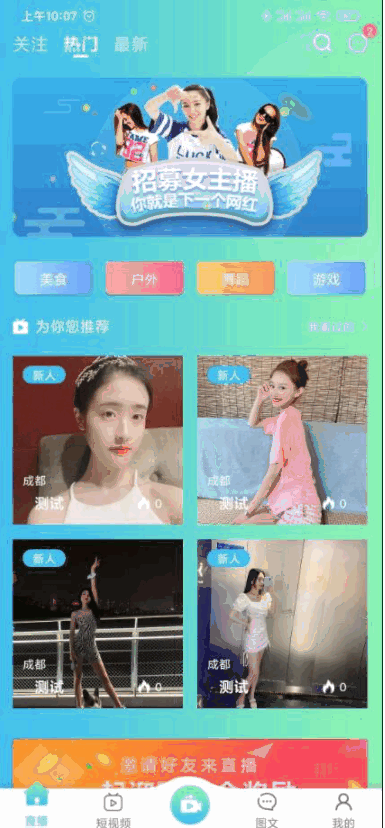 思乐直播系统短视频直播系统源码 直播短视频平台系统APP源码多功能后台系统-各种盘口搭建,软件开发,维护,定制