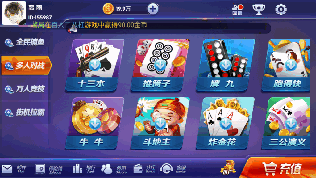 新颂游凯顺发金币房卡双模式组件双语言-各种盘口搭建,软件开发,维护,定制