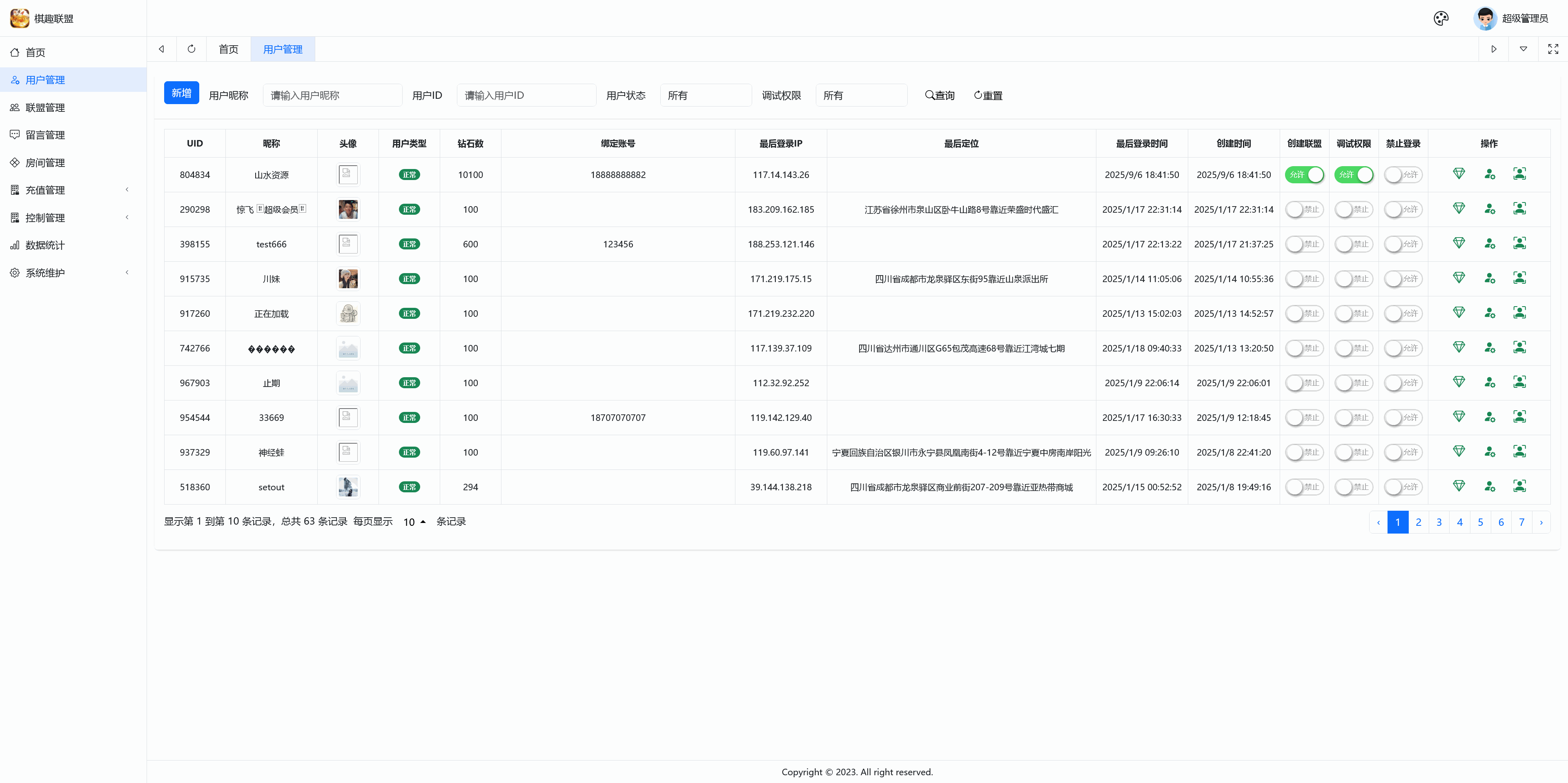 独家首发百游闲游联盟房卡棋牌游戏+搭建教程插图43