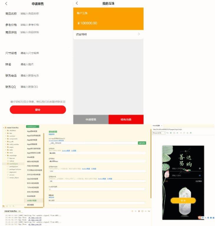 多用户竞拍商城系统 挂售转卖竞拍商城系统源码 竞拍系统 竞拍系统开发定制 转拍闪拍系统 后端PHP+前端UNIAPP源码+教程插图2
