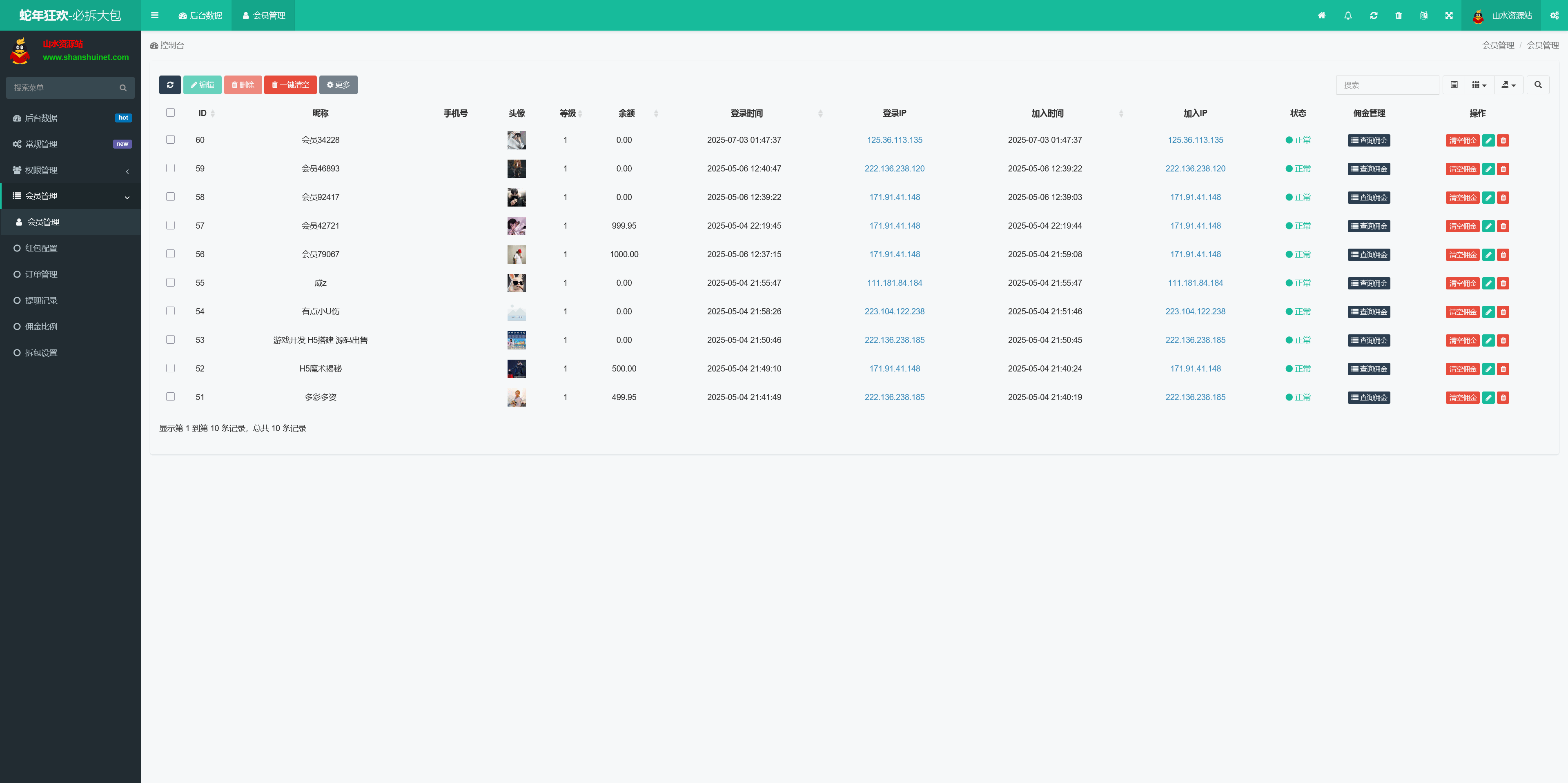 h5红包互换二开/拼多多套路+易支付+搭建教程插图10