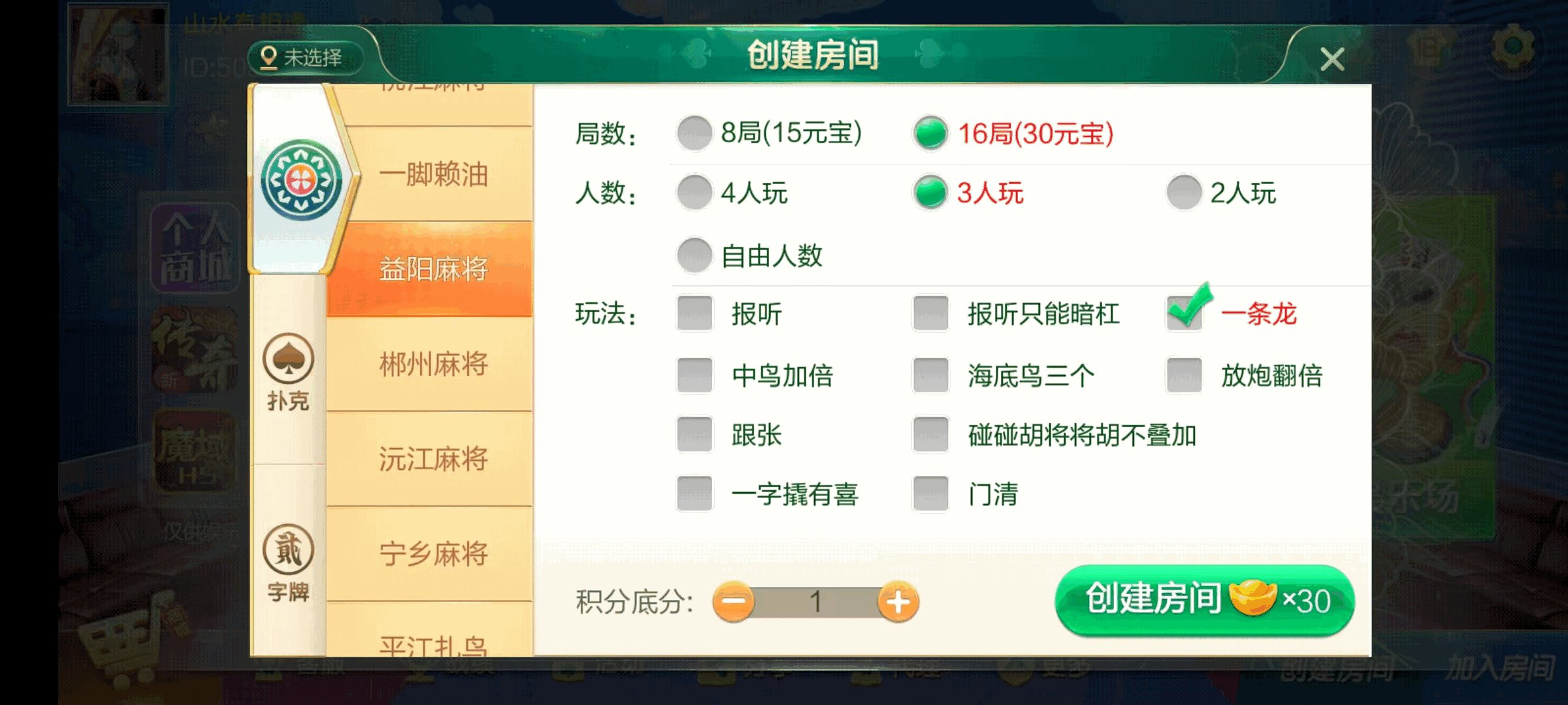 七星湖南地区,岳阳郴州常德株洲益阳长沙永州湘西七星端+乐豆模式+视频教程插图10