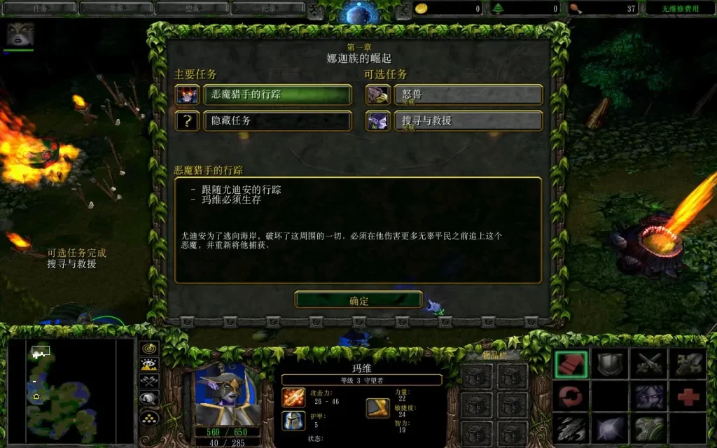 《魔兽争霸3：重制版/Warcraft III: Reforged》V1.36.1.20719-REPACK|官中|支持键鼠插图4