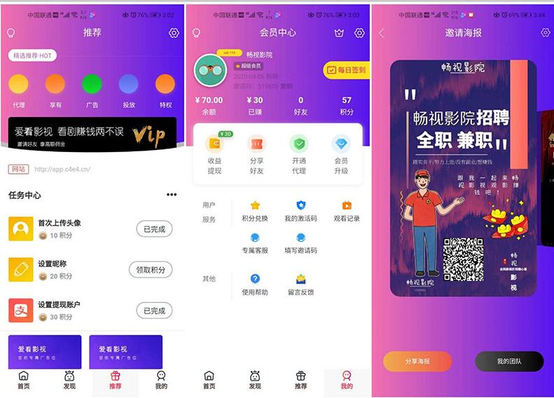 【千月二开美化版】畅视福利影院APP源码+畅视影视源码+对接苹果CMS【已测试】-各种盘口搭建,软件开发,维护,定制