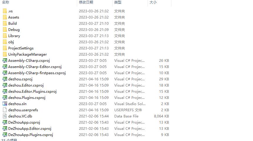 U3D系列德州世界纯源码+搭建文档插图7
