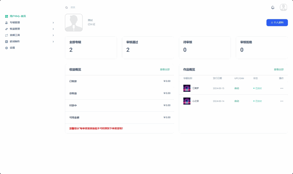 音乐发行平台无加密开源源码-各种盘口搭建,软件开发,维护,定制