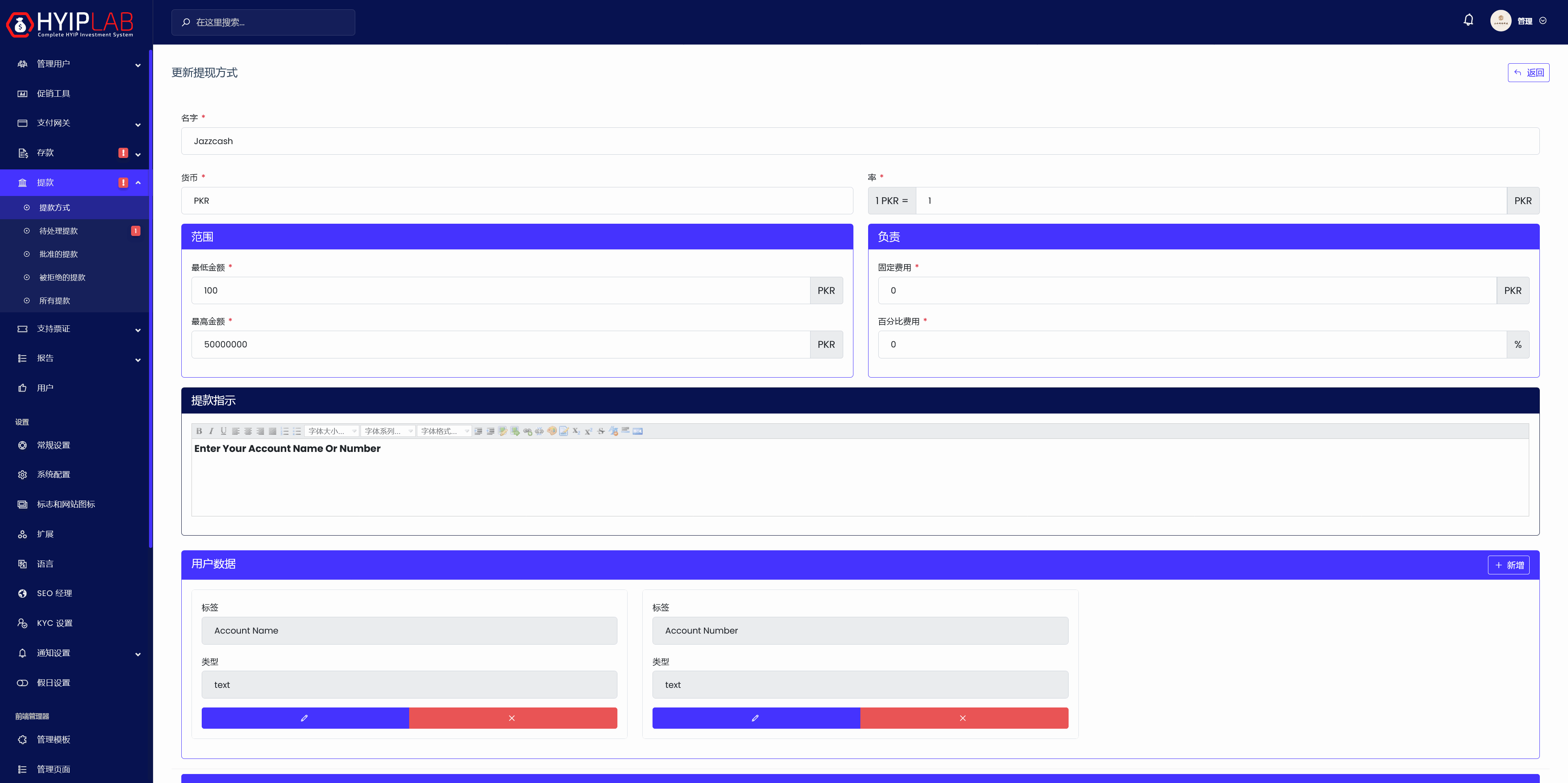 Football investment海外足球投资理财源码+搭建教程插图9