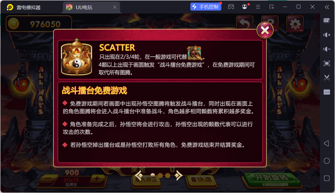 UU电玩城全套/后台控制/完整搭建/易支付/在线客服+视频教程插图67