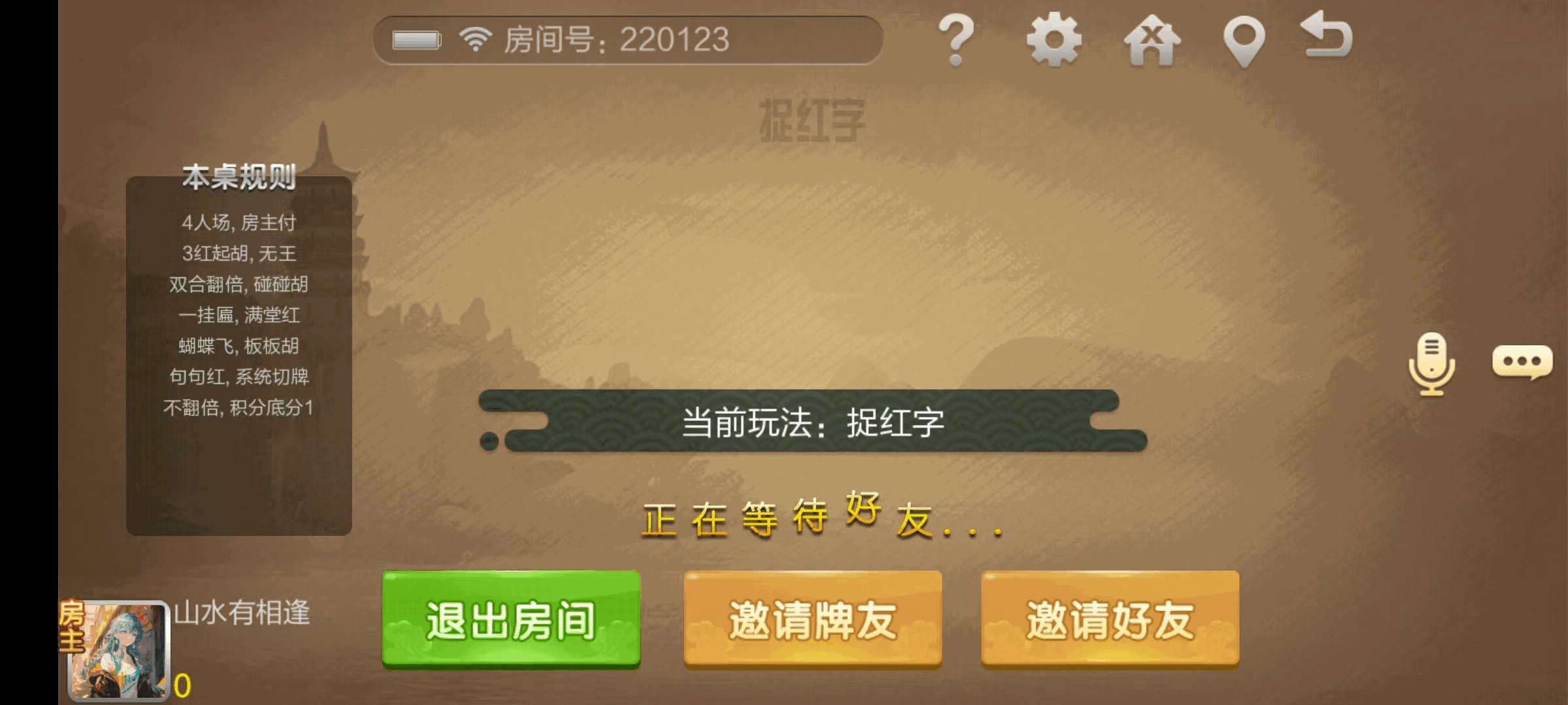 七星湖南地区,岳阳郴州常德株洲益阳长沙永州湘西七星房卡UI最全端+比赛模式+视频教程插图64