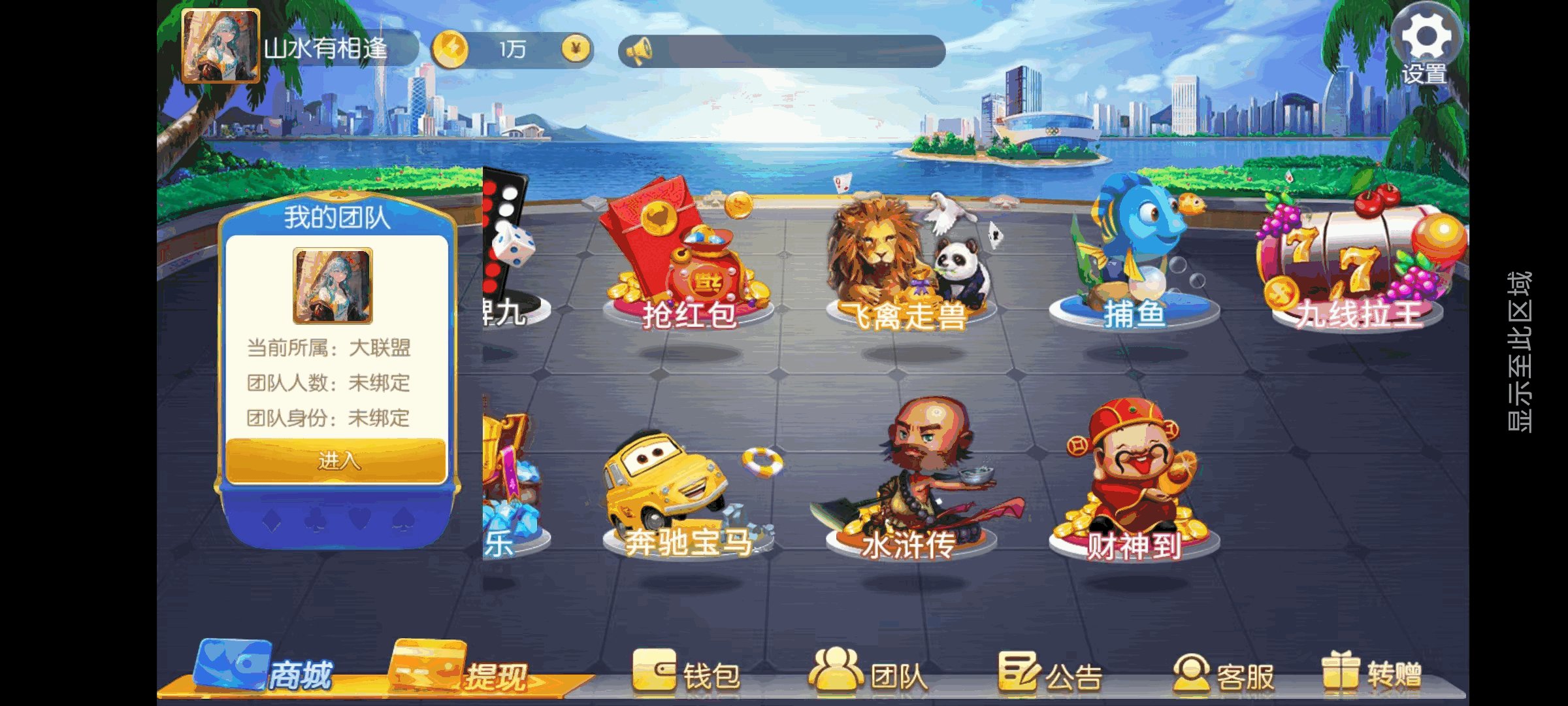 最新五游盛兴二开/金币联盟/棋棋联盟/带机器人源码下载插图2