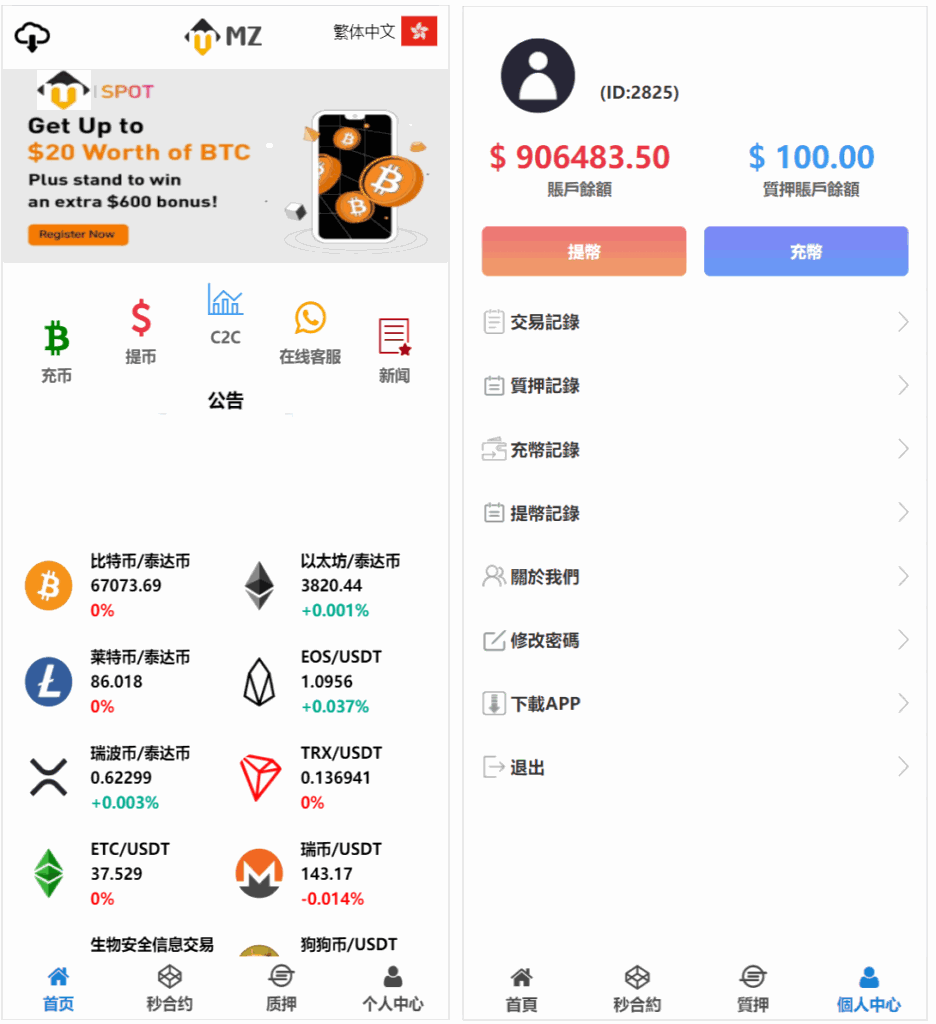 4语言微盘仿交易所源码/K线正常/秒合约/质押-各种盘口搭建,软件开发,维护,定制