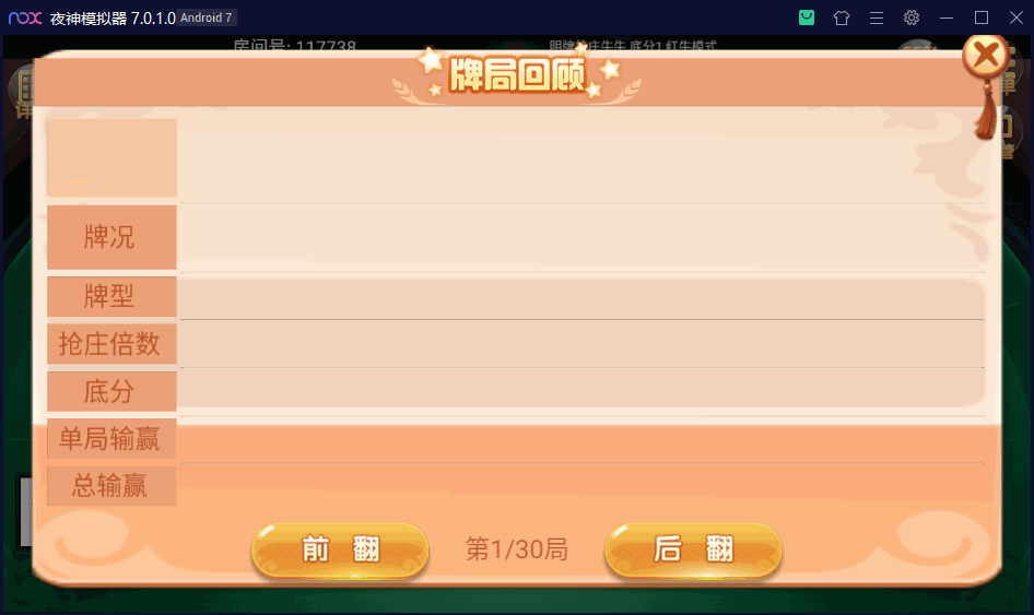 创胜系列/三缺一/杭州麻将房卡棋牌组件插图14