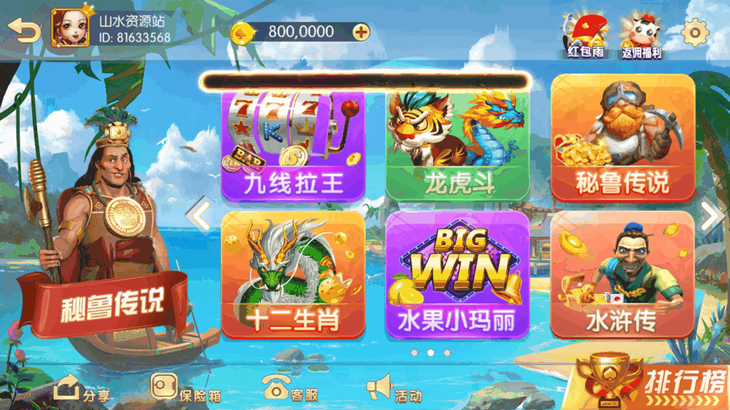 网狐系列三网通857娱乐插图2