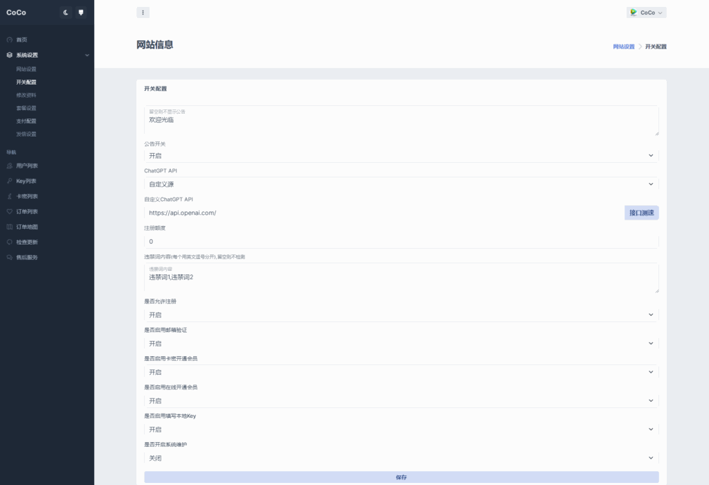 最新AI GPT系统商业版源码 全开源 首发插图3