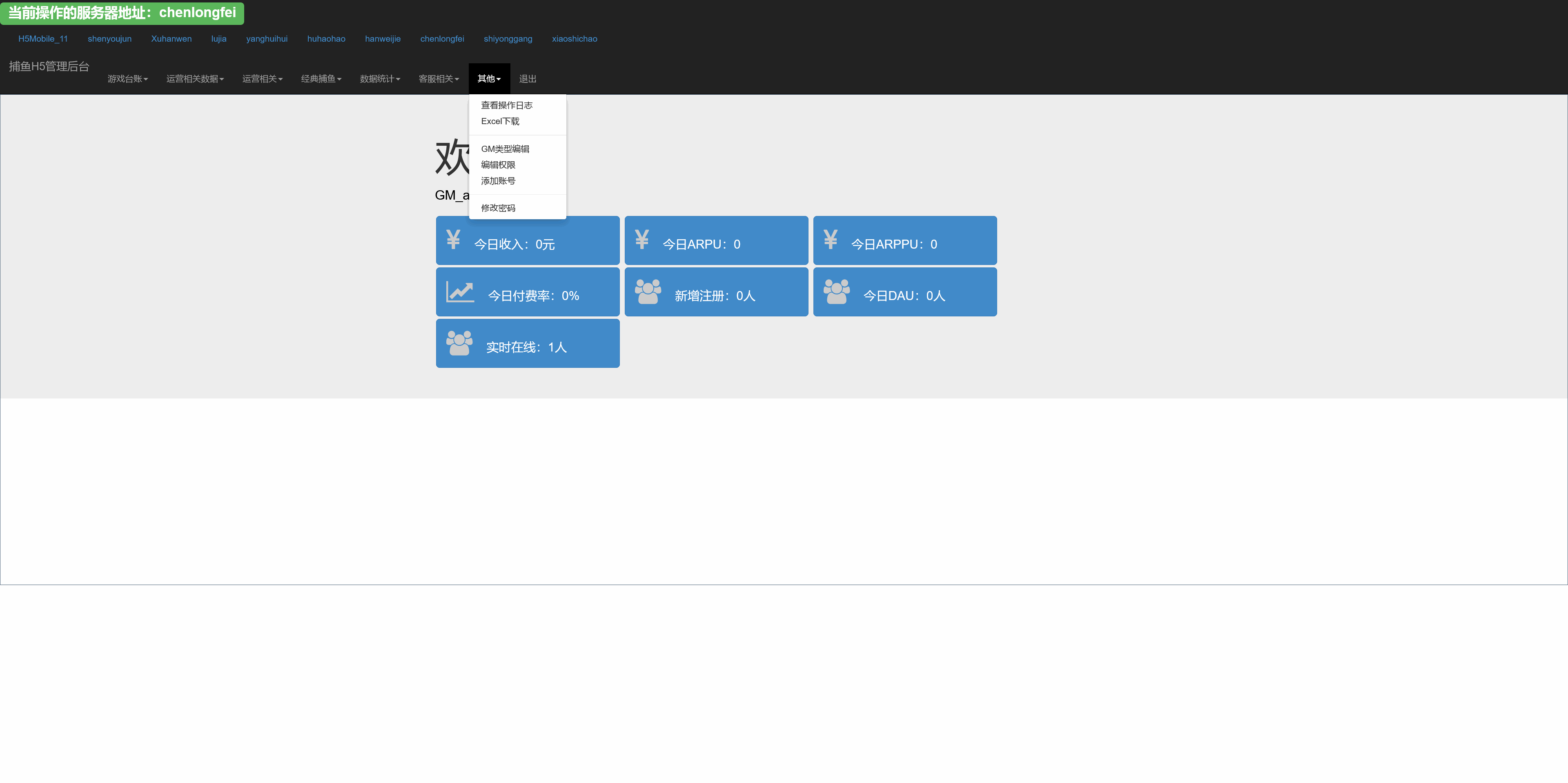 独家二开修复 藏宝库版街机疯狂捕鱼联运第五代h5全民捕鱼cocos源代码插图6