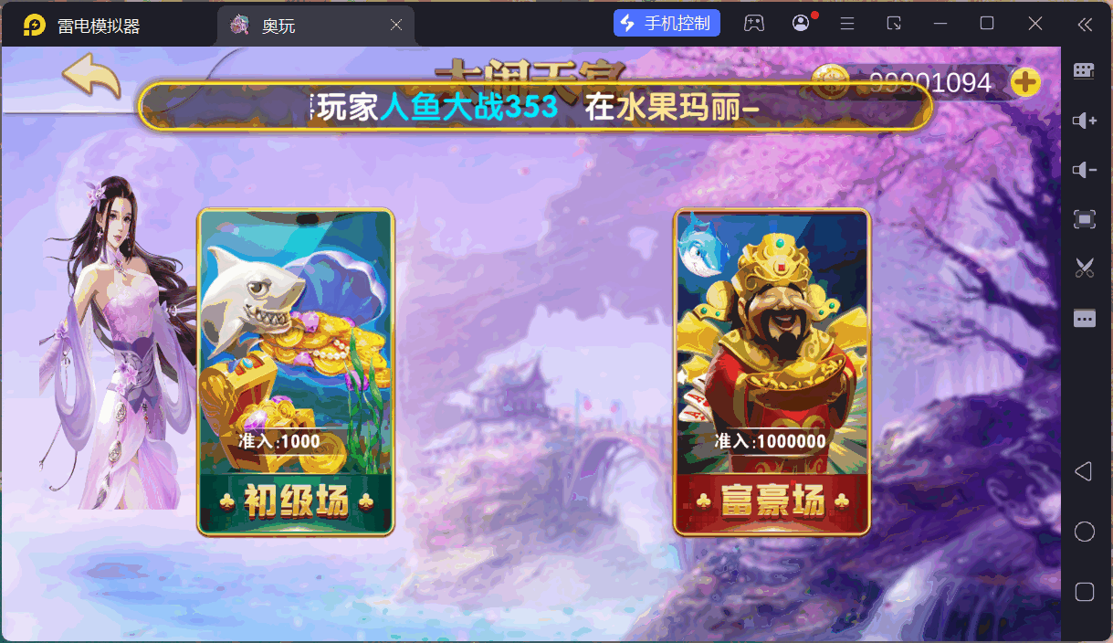 奥玩精品捕鱼电玩系列组件/后台控制/完整双端插图12