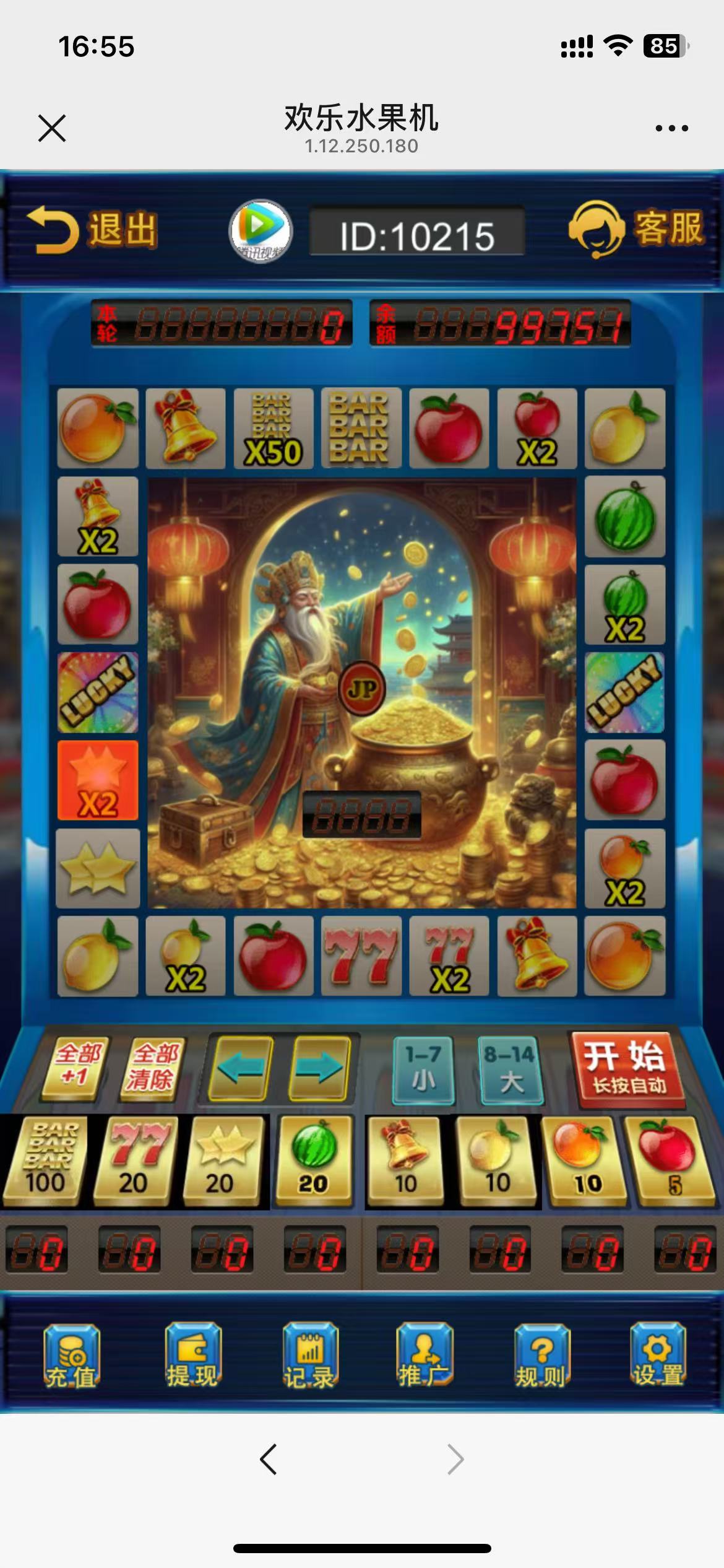 h5最新修复版欢乐水果机+对接易支付+无授权插图7