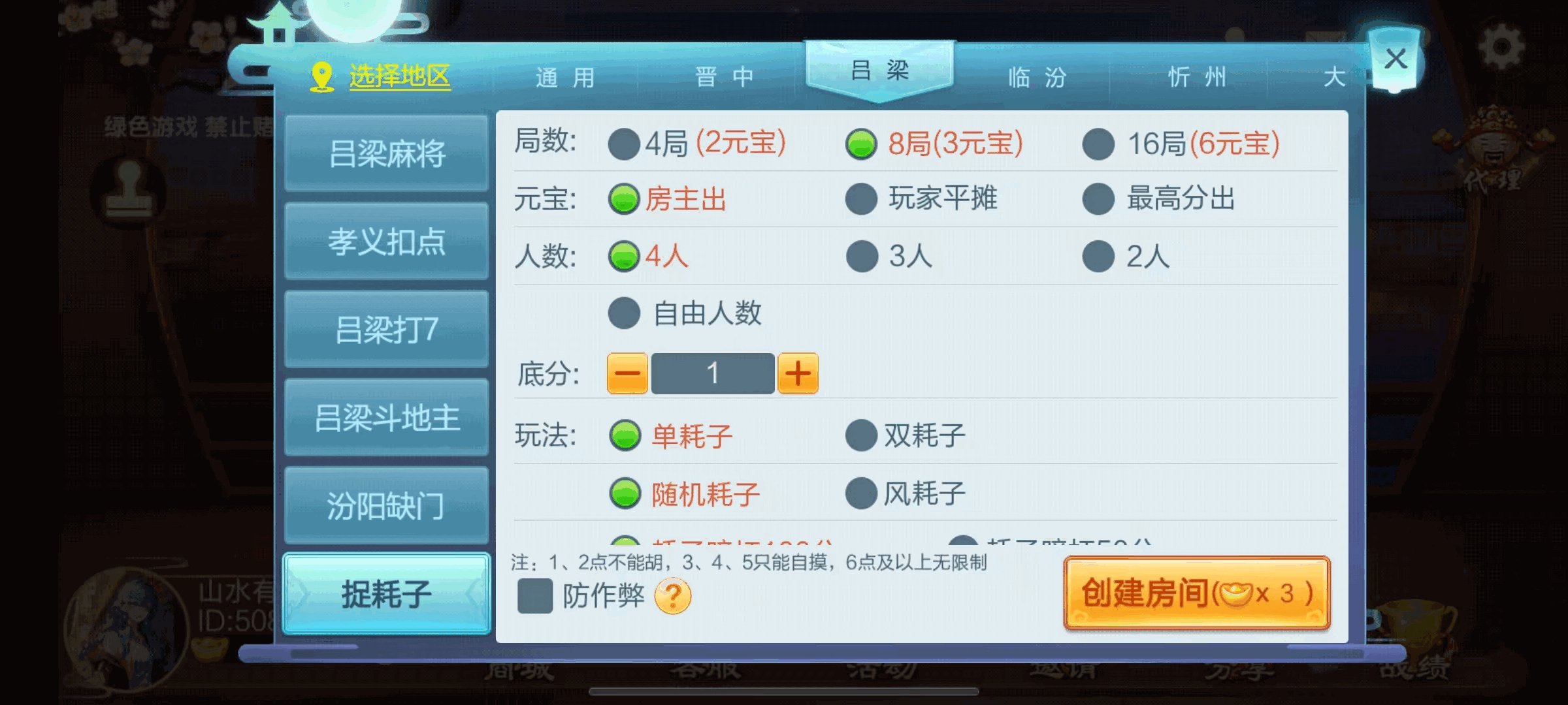 七星山西地区,晋中吕梁临汾忻州大同运城七星房卡端+亲友圈+比赛模式+视频教程插图29